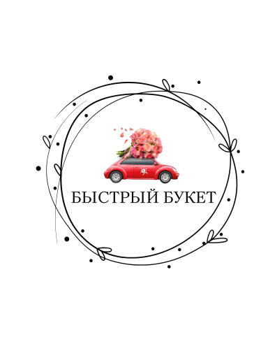 Быстрый букет