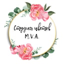 Студия цветов M.V.A.