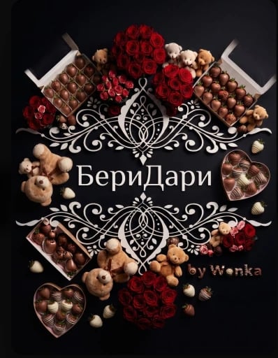 БериДари Лавка подароков