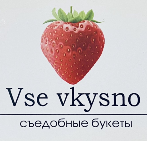 Vse_vkysno