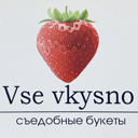 Vse_vkysno
