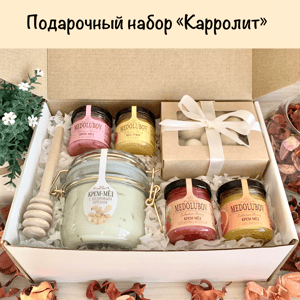 Подарочный набор "Карролит"