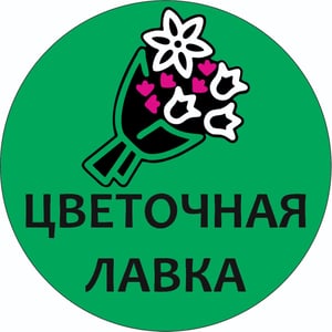 Цветочная Лавка