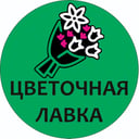 Цветочная Лавка