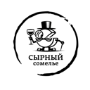 Сырный Сомелье