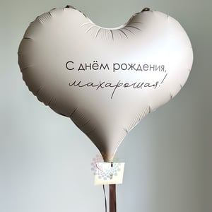 Кремовое Сердце с Надписью