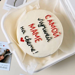 Бенто торт "Самой лучшей маме"