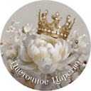 Цветочное Царство 2