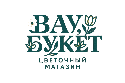 ВАУ, БУКЕТ!