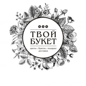 ТвойБукет