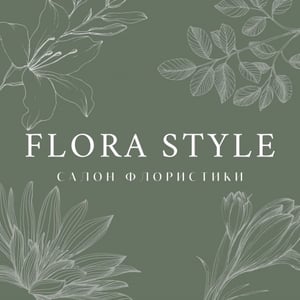 Салон флористики Flora Style