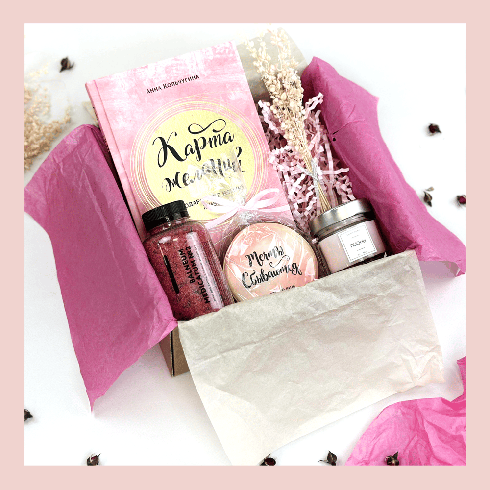 Подарочный набор "Мечты"