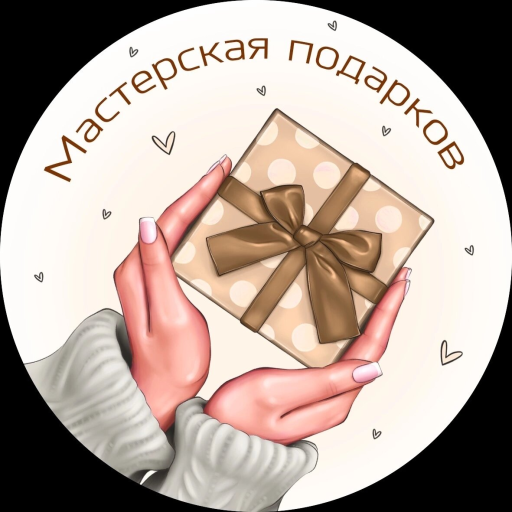 Мастерская подарков "Мечта"