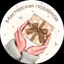 Мастерская подарков "Мечта"