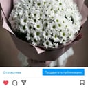 Букет Белый шум