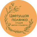 Цветущая полянка