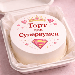 Бенто торт Для супер вумен