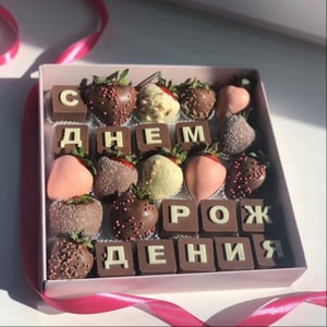 Набор С Днём Рождения