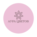 Аура Цветов Иркутск