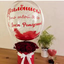 Подарочный набор «Розы и шар с перьями»