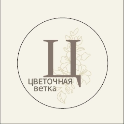 Цветочная Ветка