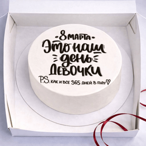 Торт Это наш день девочки 1 кг