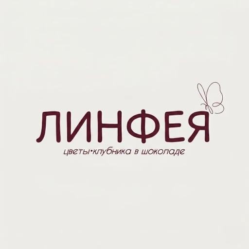 Линфея