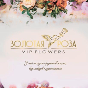 Салон цветов "Золотая роза"
