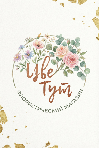 ЦвеТут Якиманка