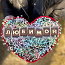 Подарочный набор «Композиция "Любимой"»