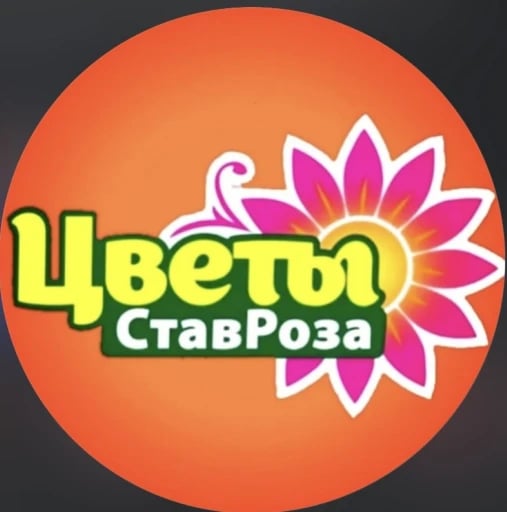 СтавРоза