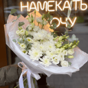 Букет из эустомы и хризантемы Розали