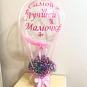 Подарочный набор «Гипсофила с шаром Мамочке»