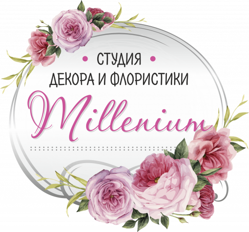 Студия декора и флористики Миллениум