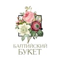 Балтийский Букет