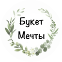 Букет Мечты