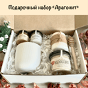 Подарочный набор "Арагонит"
