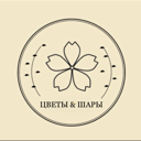 Цветы & Шары