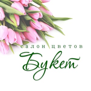 Букет