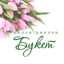 Букет