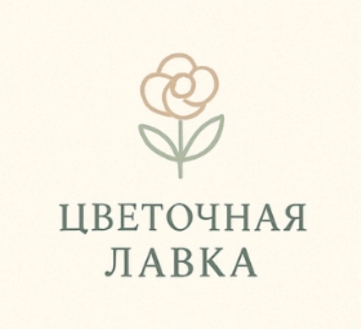 Цветочная Лавка