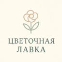 Цветочная Лавка